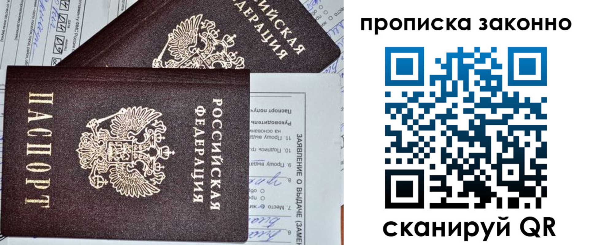 временная регистрация для школы в Волгодонске