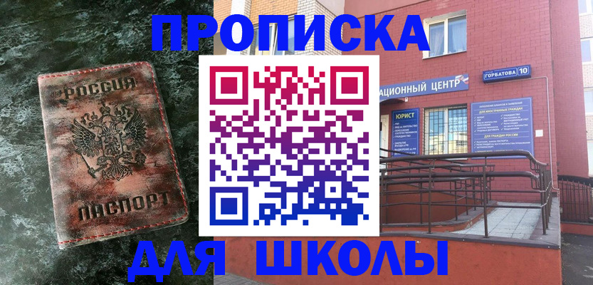 прописка законно в Волгодонске