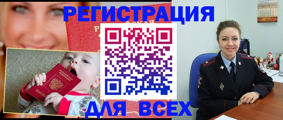 где прописаться в Волгодонске