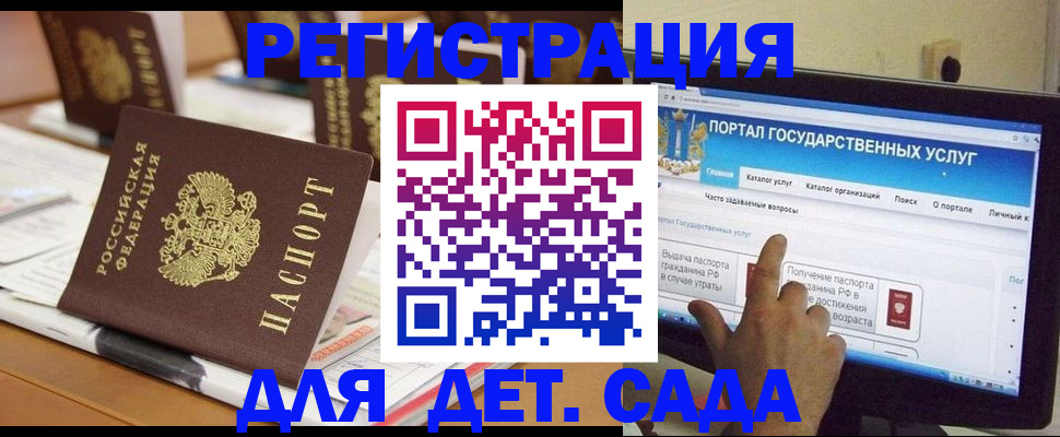 прописка паспорт в Волгодонске