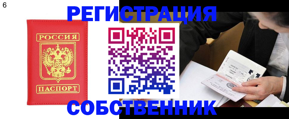 временная регистрация поиск в Волгодонске