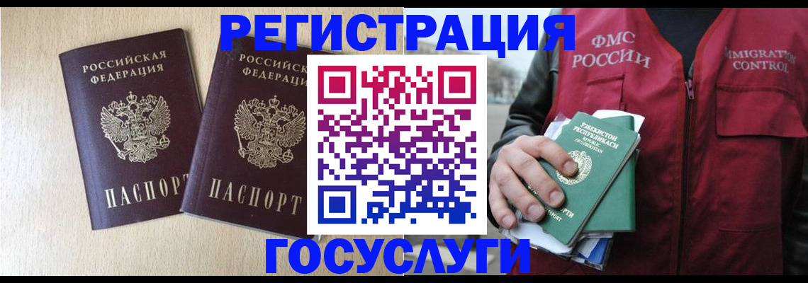 прописка законно в Волгодонске