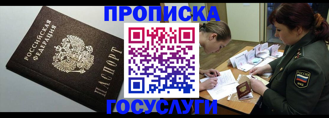 миграционный учет в Волгодонске